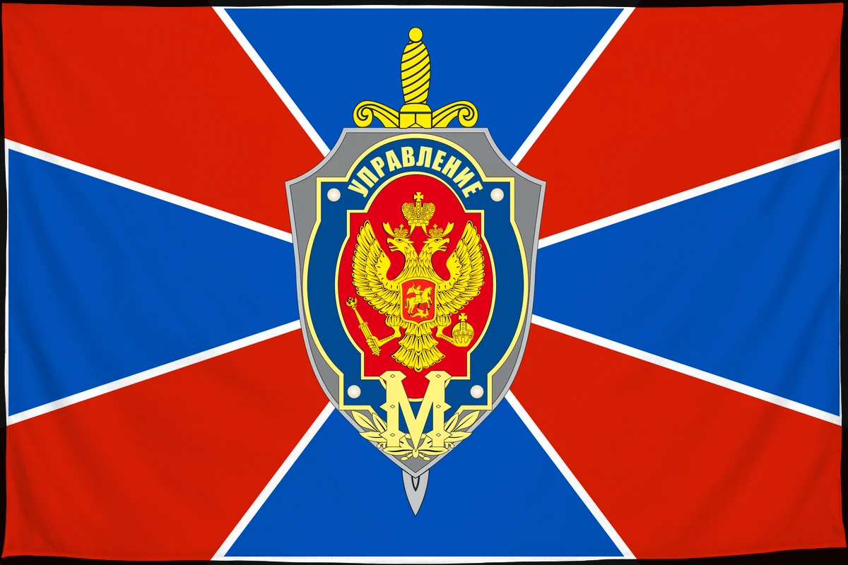 Флаг: Управление «М» ФСБ России
